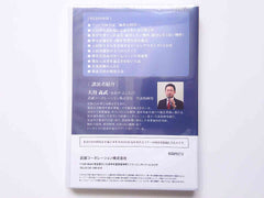 入居率96％を実現する管理方法DVD　大谷義武　アパート経営