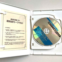 全脳活性 超高速モーツァルト （クラシック）七田眞　速聴CD
