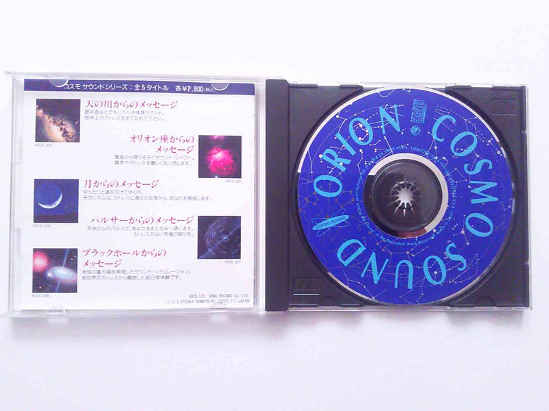 ORION オリオン座からのメッセージCD　コスモサウンドシリーズ