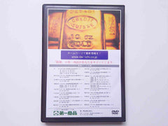 「金」新時代GOLD最強の試算「金」のビッグウェーブ到来DVD　第一商品
