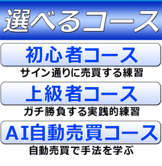 FX裁量練習ソフト１　米ドル/円　ユーロ/円